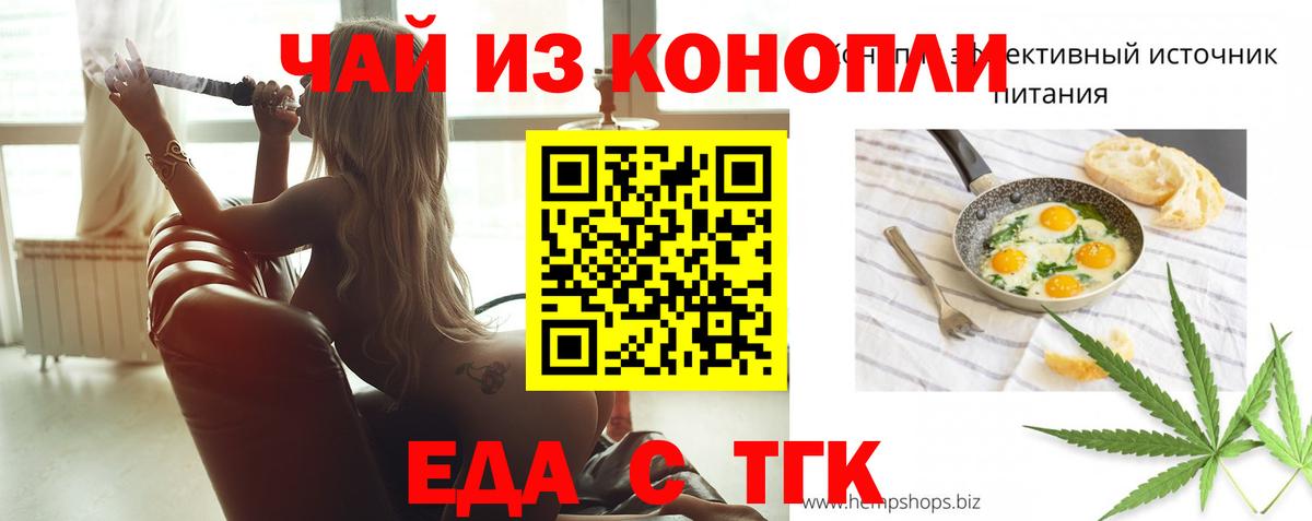 Лесозаводск  Еда ТГК конопля  Вход с VPN 