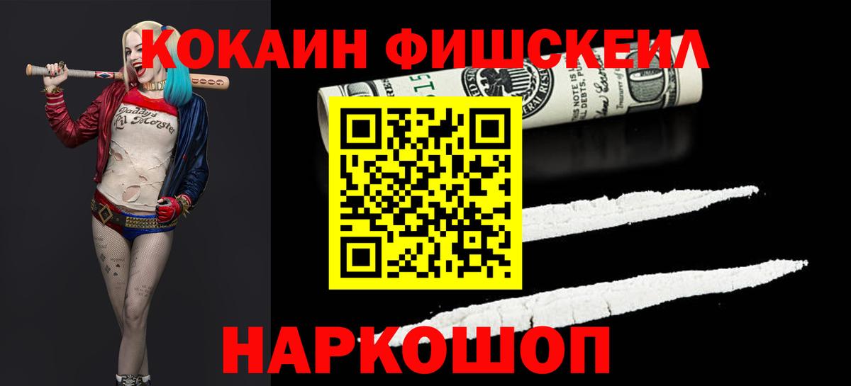 COCAIN 98% Лесозаводск