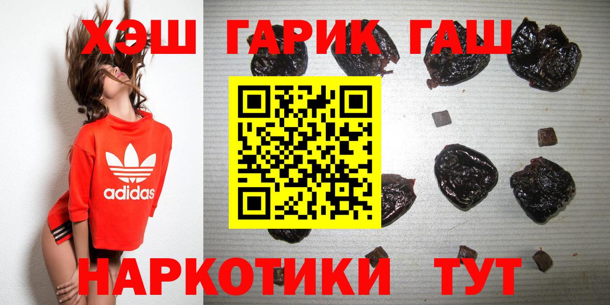 Гашиш  Вход с VPN  ГАШИШ гарик  Лесозаводск  ГАШИШ 40% ТГК 