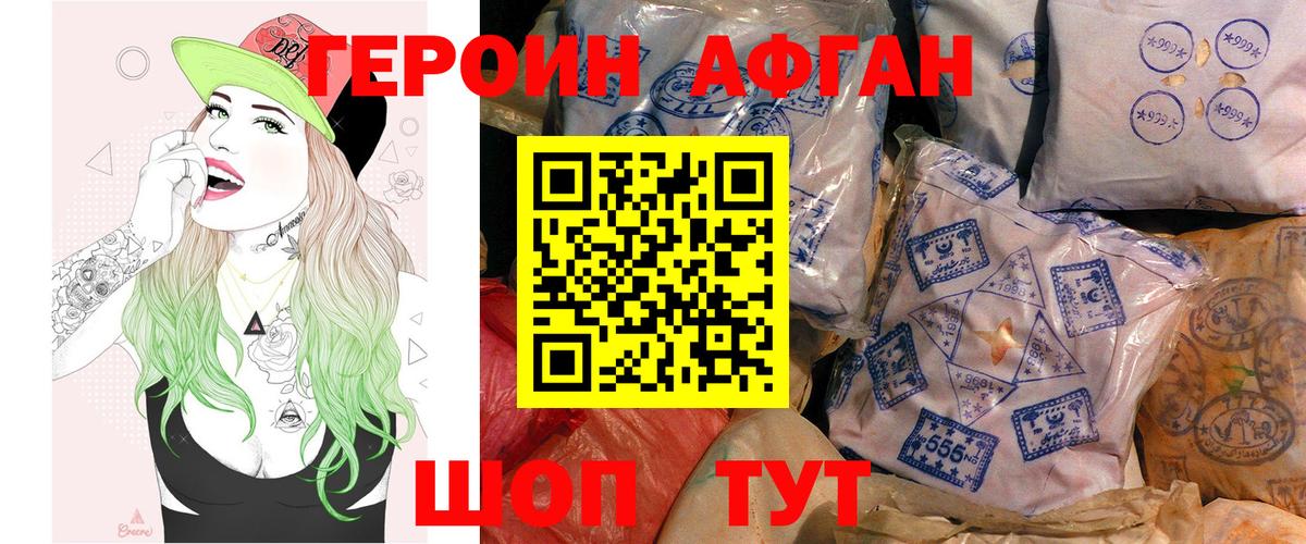 Лесозаводск  Героин  Вход с VPN  ГЕРОИН Heroin 