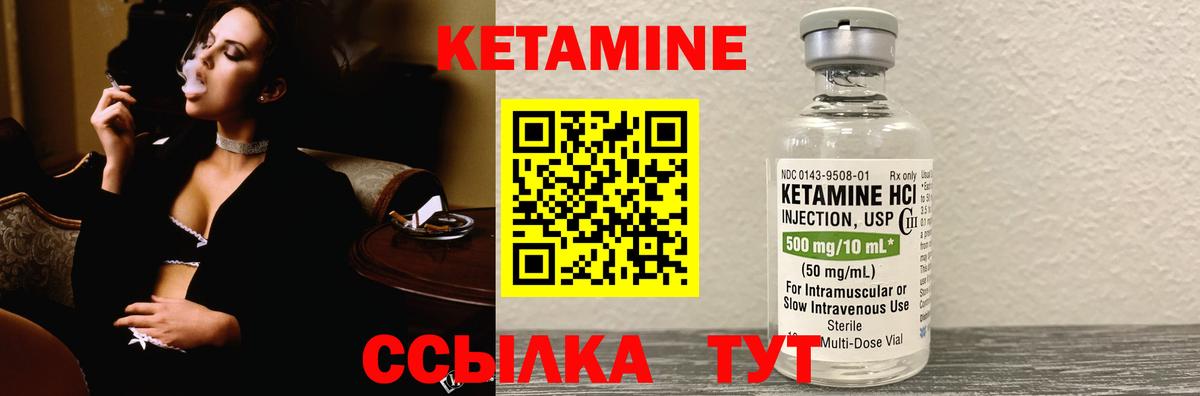 Лесозаводск  hydra маркетплейс  Вход с VPN  КЕТАМИН VHQ  КЕТАМИН ketamine 