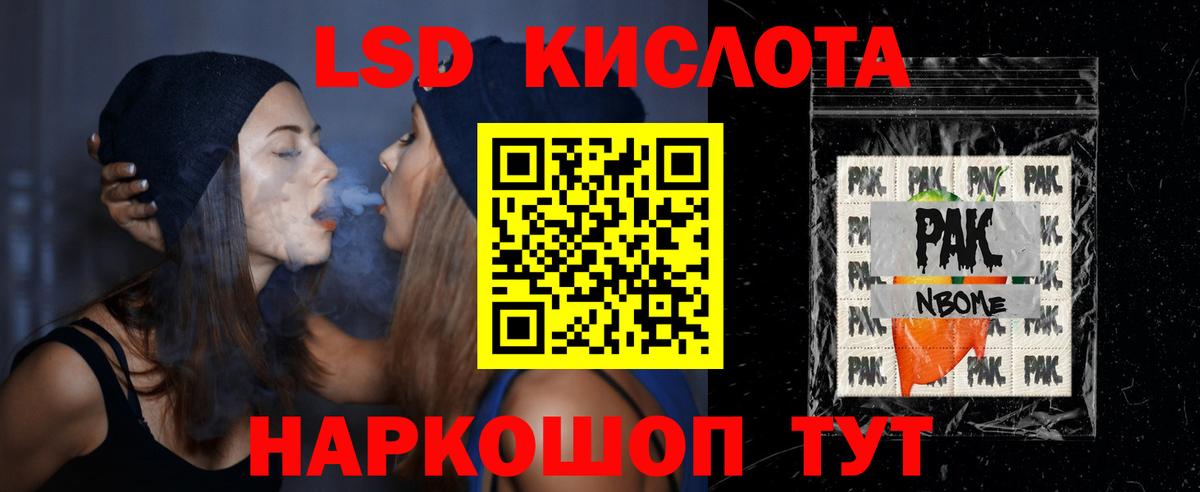 ЛСД экстази кислота  omg ССЫЛКА  Лесозаводск  Вход с VPN  LSD-25 экстази 