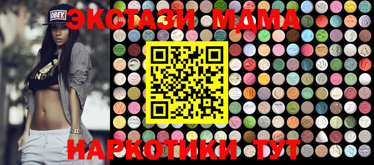 MDMA Molly  Вход с VPN  MDMA  Лесозаводск  МДМА VHQ 