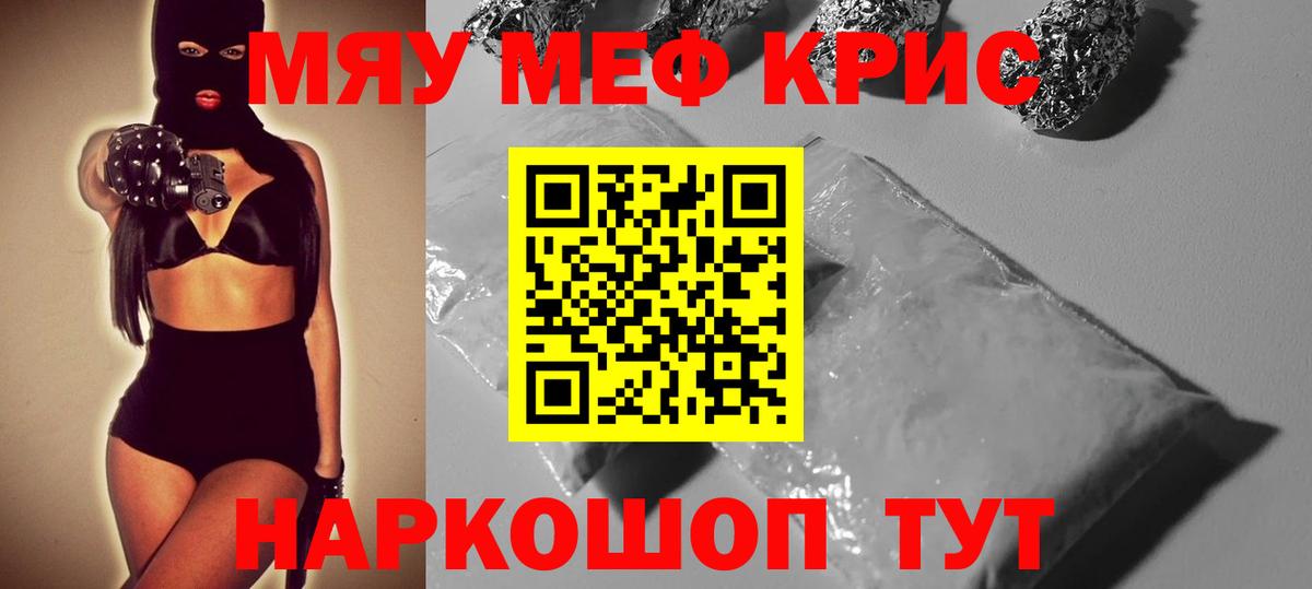 МЕФ мука  Вход с VPN  Меф кристаллы  МЕФ  Лесозаводск  Меф 