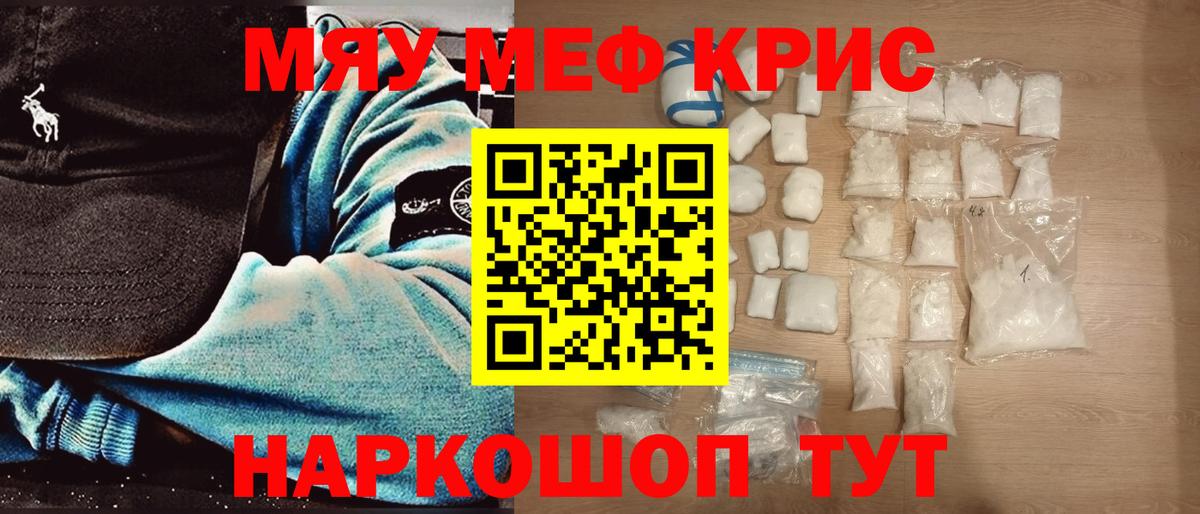 Меф кристаллы Лесозаводск