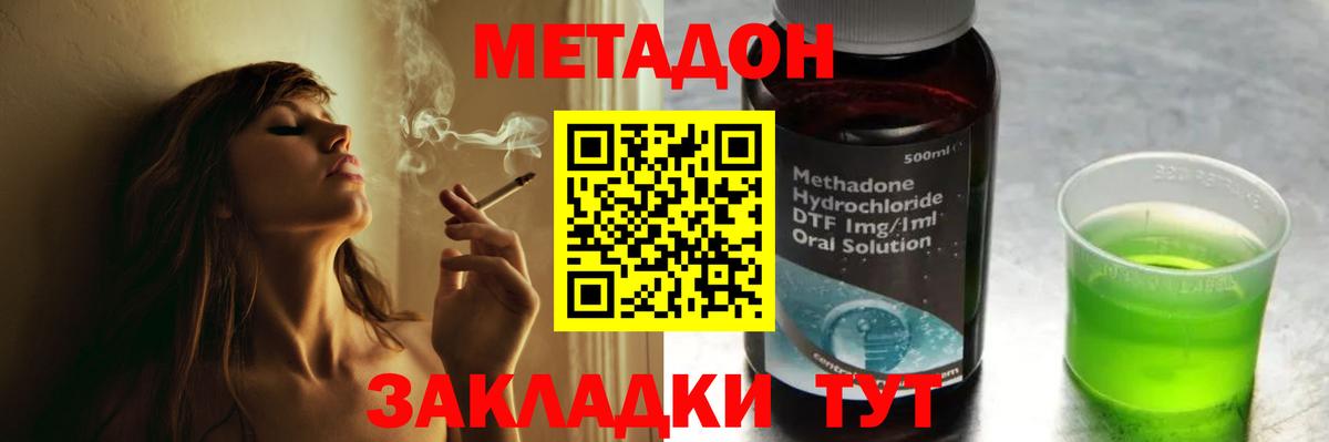 Метадон белоснежный  МЕТАДОН methadone  Лесозаводск  Вход с VPN 