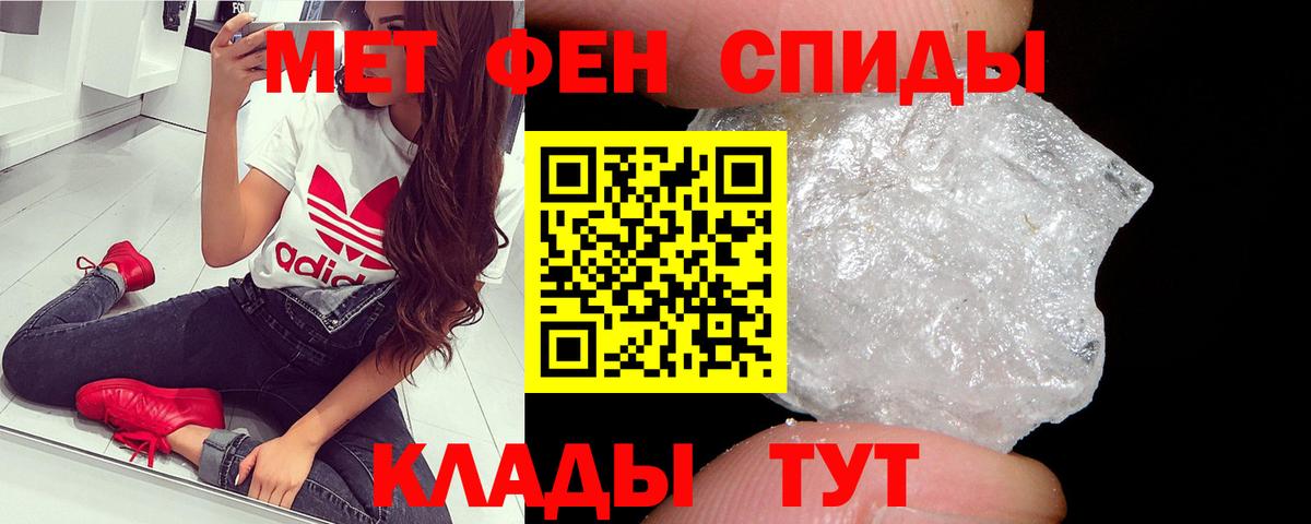 Метамфетамин кристалл Лесозаводск