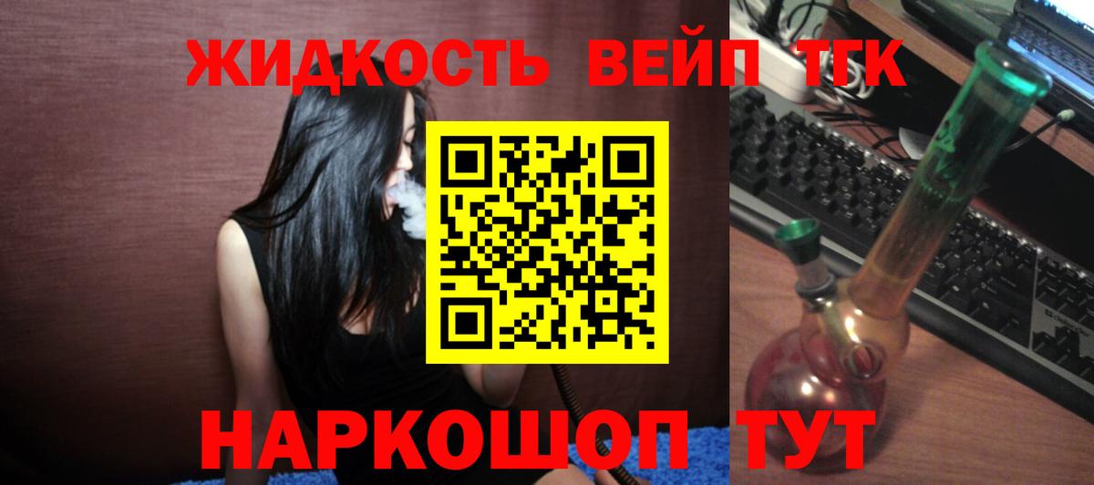 Лесозаводск  ТГК вейп  Вход с VPN 