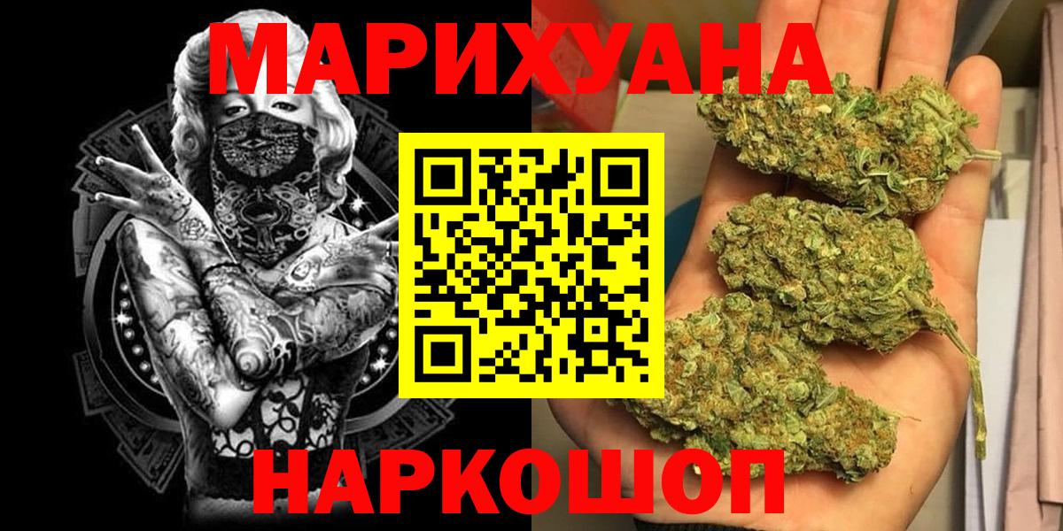 Марихуана Ganja Лесозаводск